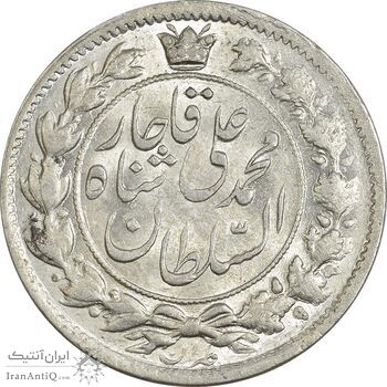 سکه 2 قران 1326 - MS62 - محمد علی شاه