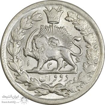سکه 2 قران 1326 - MS62 - محمد علی شاه