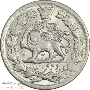 سکه 2 قران 1326 - MS62 - محمد علی شاه