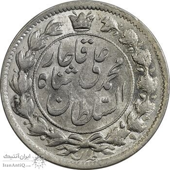 سکه 2 قران 1326 - MS62 - محمد علی شاه