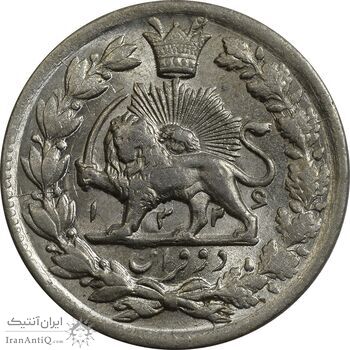سکه 2 قران 1326 - MS62 - محمد علی شاه