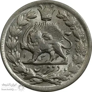 سکه 2 قران 1326 - MS62 - محمد علی شاه