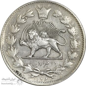 سکه 2000 دینار 1296 - AU55 - ناصرالدین شاه سکه 2000 دینار 1296 - AU55 - ناصرالدین شاه