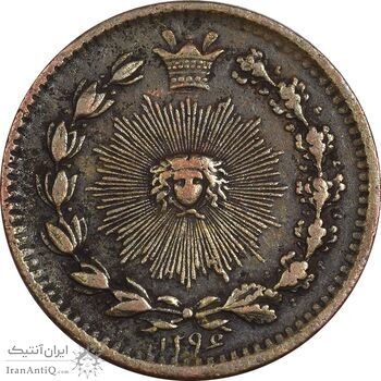 سکه 25 دینار 1296 - EF40 - ناصرالدین شاه