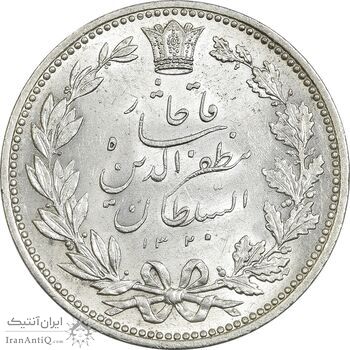 سکه 5000 دینار 1320 خطی - MS63 - مظفرالدین شاه سکه 5000 دینار 1320 خطی - MS63 - مظفرالدین شاه