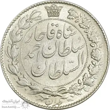 سکه 2000 دینار 1330 خطی - MS62 - احمد شاه