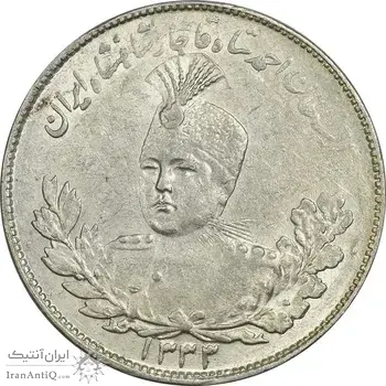 سکه 2000 دینار 1333 تصویری - MS61 - احمد شاه