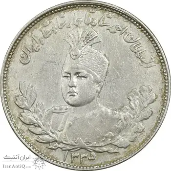 سکه 2000 دینار 1335 تصویری - واریته 5 تاریخ بالا - AU50 - احمد شاه
