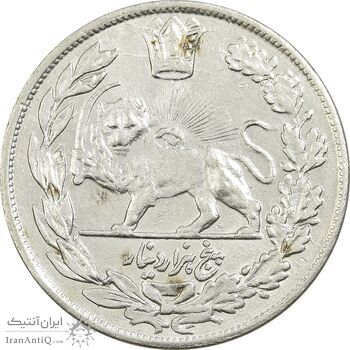 سکه 5000 دینار 1343 تصویری (با یقه) - AU50 - احمد شاه