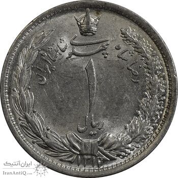 سکه 1 ریال 1312 - MS64 - رضا شاه