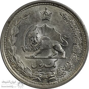 سکه 1 ریال 1312 - MS64 - رضا شاه