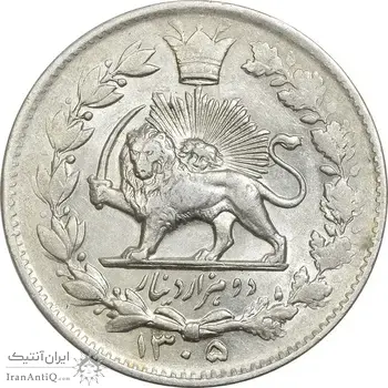سکه 2000 دینار 1305 خطی - MS61 - رضا شاه