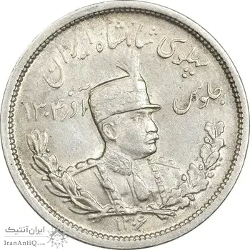 سکه 2000 دینار 1306 تصویری - ضرب لنینگراد - MS62 - رضا شاه