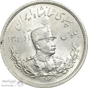 سکه 2000 دینار 1306 تصویری - ضرب هیتون - MS65 - رضا شاه