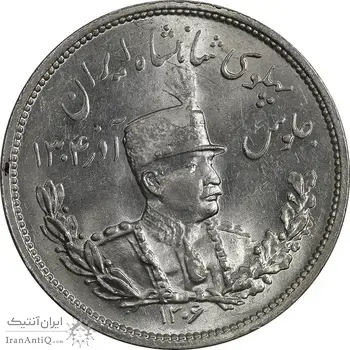 سکه 2000 دینار 1306 تصویری - ضرب هیتون - MS65 - رضا شاه