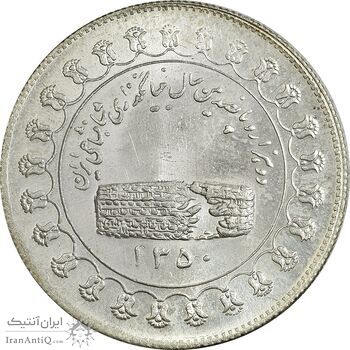 مدال یادبود نقره منشور کوروش بزرگ 1350 - MS64 - محمد رضا شاه مدال یادبود نقره منشور کوروش بزرگ 1350 - MS64 - محمد رضا شاه