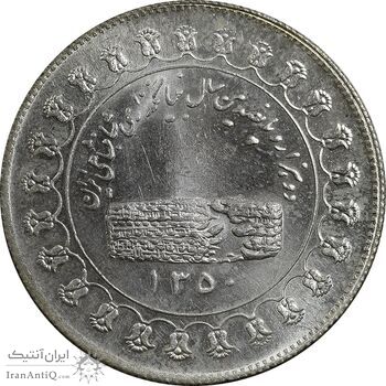 مدال یادبود نقره منشور کوروش بزرگ 1350 - MS64 - محمد رضا شاه مدال یادبود نقره منشور کوروش بزرگ 1350 - MS64 - محمد رضا شاه