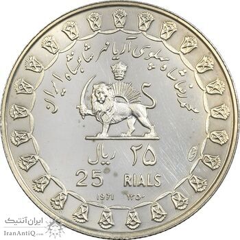 مدال نقره 25 ریال جشنهای 2500 ساله 1350 - PF63 - محمد رضا شاه مدال نقره 25 ریال جشنهای 2500 ساله 1350 - PF63 - محمد رضا شاه