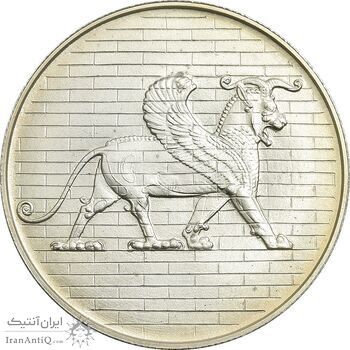 مدال نقره 50 ریال جشنهای 2500 ساله 1350 - PF63 - محمد رضا شاه مدال نقره 50 ریال جشنهای 2500 ساله 1350 - PF63 - محمد رضا شاه