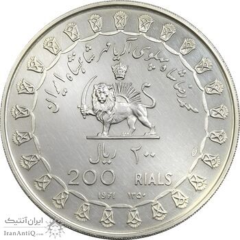 مدال نقره 200 ریال جشنهای 2500 ساله 1350 - PF62 - محمد رضا شاه مدال نقره 200 ریال جشنهای 2500 ساله 1350 - PF62 - محمد رضا شاه