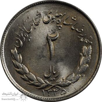 سکه 2 ریال 1335 مصدقی - MS65 - محمد رضا شاه
