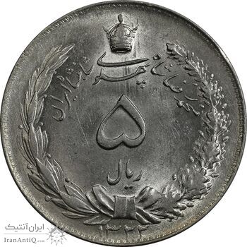 سکه 5 ریال 1322 - MS63 - محمد رضا شاه