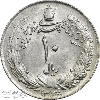 سکه 10 ریال 1338 - MS63 - محمد رضا شاه