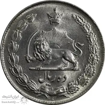 سکه 10 ریال 1338 - MS63 - محمد رضا شاه