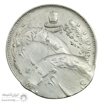 سکه 10 ریال 1326 - ارور ضرب - EF - محمد رضا شاه