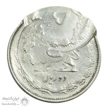 سکه 10 ریال 1326 - ارور ضرب - EF - محمد رضا شاه