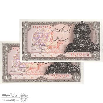 اسکناس 20 ریال سورشارژی (انصاری - مهران) ریال بسته - جفت - UNC65 - جمهوری اسلامی اسکناس 20 ریال سورشارژی (انصاری - مهران) ریال بسته - جفت - UNC65 - جمهوری اسلامی