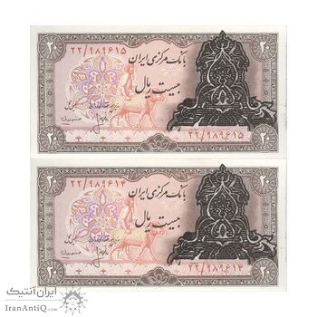 اسکناس 20 ریال سورشارژی (انصاری - مهران) ریال بسته - جفت - UNC65 - جمهوری اسلامی اسکناس 20 ریال سورشارژی (انصاری - مهران) ریال بسته - جفت - UNC65 - جمهوری اسلامی