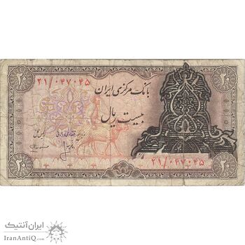 اسکناس 20 ریال سورشارژی (انصاری - مهران) ریال بسته - تک - VF25 - جمهوری اسلامی اسکناس 20 ریال سورشارژی (انصاری - مهران) ریال بسته - تک - VF25 - جمهوری اسلامی