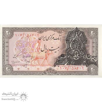 اسکناس 20 ریال سورشارژی (انصاری - مهران) ریال باز - تک - UNC60 - جمهوری اسلامی اسکناس 20 ریال سورشارژی (انصاری - مهران) ریال باز - تک - UNC60 - جمهوری اسلامی
