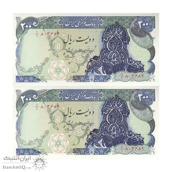 اسکناس 200 ریال سورشارژی (یگانه - مهران) بدون مهر فیلیگران - جفت - UNC62 - جمهوری اسلامی