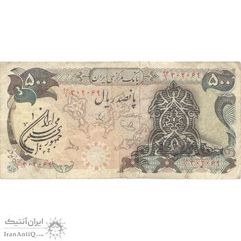اسکناس 500 ریال سورشارژی (یگانه - خوش کیش) مهر جمهوری - تک - VF30 - جمهوری اسلامی اسکناس 500 ریال سورشارژی (یگانه - خوش کیش) مهر جمهوری - تک - VF30 - جمهوری اسلامی