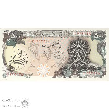 اسکناس 500 ریال سورشارژی (یگانه - خوش کیش) مهر جمهوری - تک - UNC62 - جمهوری اسلامی اسکناس 500 ریال سورشارژی (یگانه - خوش کیش) مهر جمهوری - تک - UNC62 - جمهوری اسلامی