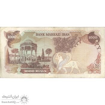 اسکناس 1000 ریال سورشارژی (یگانه - خوش کیش) بدون مهر - تک - VF35 - جمهوری اسلامی