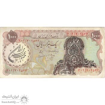 اسکناس 1000 ریال سورشارژی (انصاری - مهران) مهر جمهوری - VF30 - جمهوری اسلامی