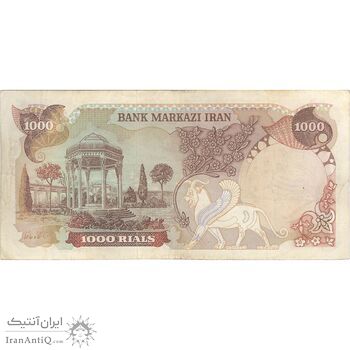 اسکناس 1000 ریال سورشارژی (انصاری - مهران) مهر جمهوری - VF30 - جمهوری اسلامی