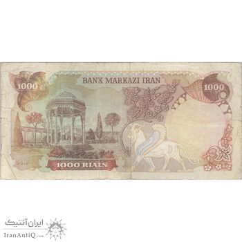 اسکناس 1000 ریال سورشارژی (انصاری - مهران) بدون مهر - تک - VF25 - جمهوری اسلامی