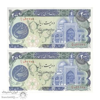 اسکناس 200 ریال (اردلان - مولوی) بدون فیلیگران - جفت - UNC63 - جمهوری اسلامی