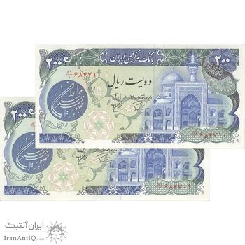 اسکناس 200 ریال (اردلان - مولوی) فیلیگران شاه - جفت - UNC62 - جمهوری اسلامی
