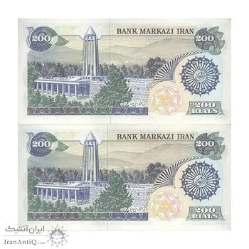 اسکناس 200 ریال (اردلان - مولوی) فیلیگران شاه - جفت - UNC62 - جمهوری اسلامی