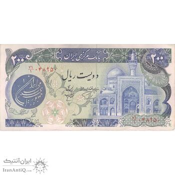 اسکناس 200 ریال (اردلان - مولوی) فیلیگران شاه - تک - VF35 - جمهوری اسلامی
