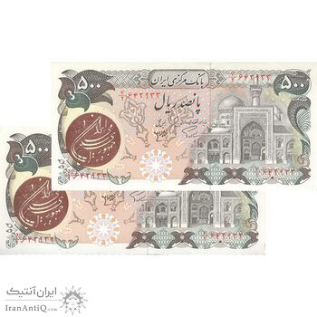 اسکناس 500 ریال (اردلان - مولوی) مهر قهوه ای - جفت - UNC62 - جمهوری اسلامی