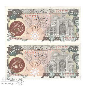 اسکناس 500 ریال (اردلان - مولوی) مهر قهوه ای - جفت - UNC62 - جمهوری اسلامی