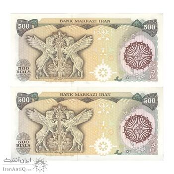 اسکناس 500 ریال (اردلان - مولوی) مهر قهوه ای - جفت - UNC62 - جمهوری اسلامی