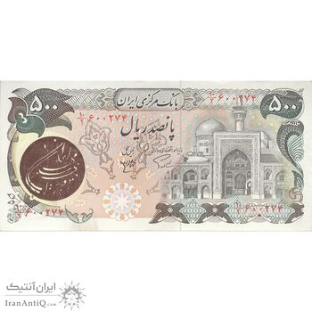 اسکناس 500 ریال (اردلان - مولوی) مهر قهوه ای - تک - EF45 - جمهوری اسلامی