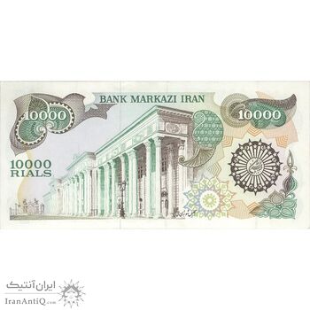 اسکناس 10000 ریال (اردلان - مولوی) - تک - UNC62 - جمهوری اسلامی